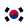 한국어